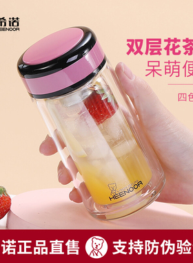 希诺双层玻璃杯清新可爱花茶水杯小巧简约家用防烫泡茶杯女XN9752