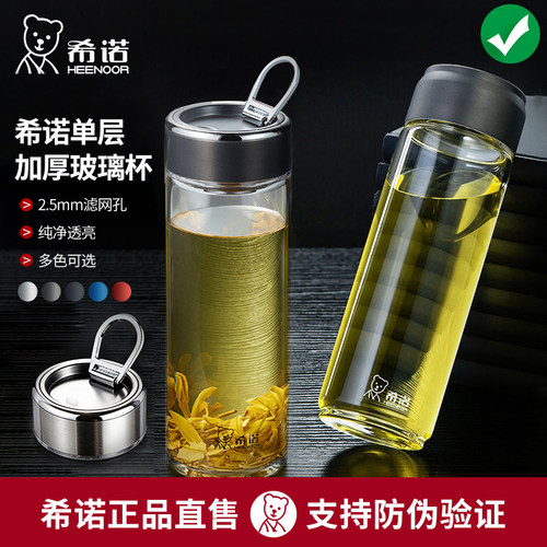 希诺单层玻璃杯提环便携XN6066