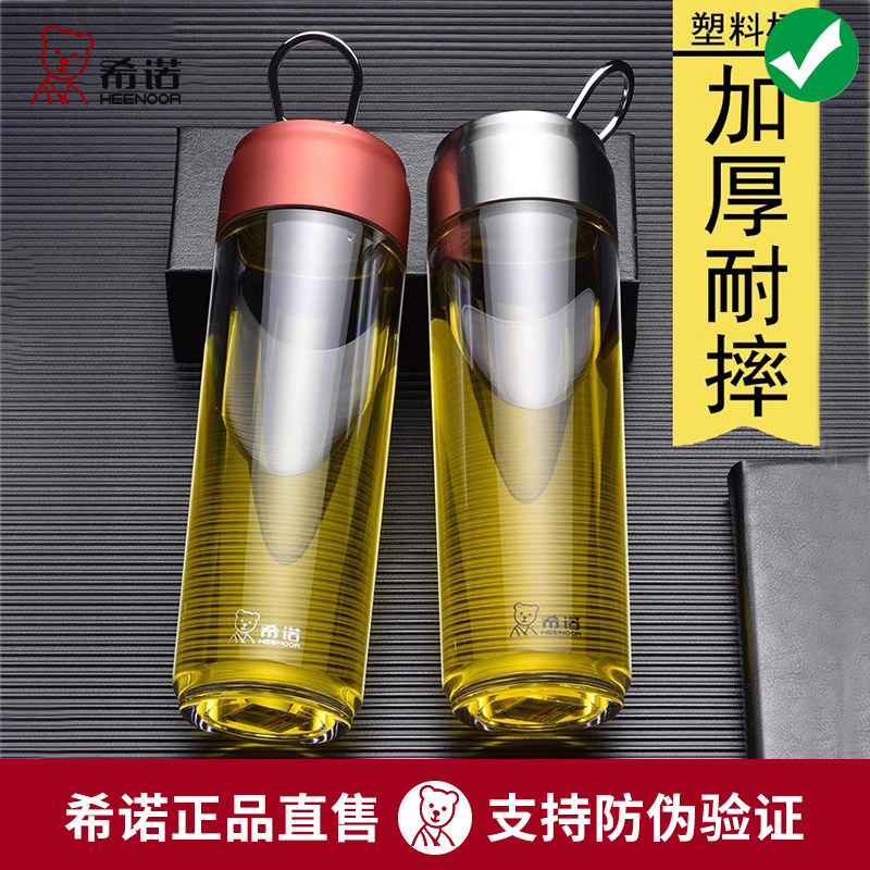 防摔塑料杯户外茶杯希诺正品直发