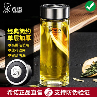 希诺单层玻璃杯加厚商务车载水杯便携泡茶杯耐热防爆随手杯XN6016