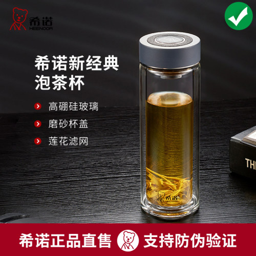 希诺双层玻璃杯隔热防烫XN6781