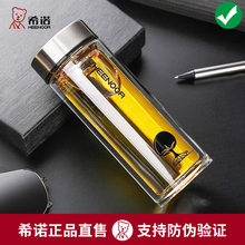 希诺男士玻璃杯双层加厚精品杯子大容量水杯高档办公室茶杯XN6702