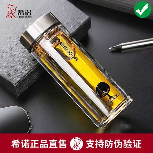 希诺双层玻璃杯隔热防烫XN6702