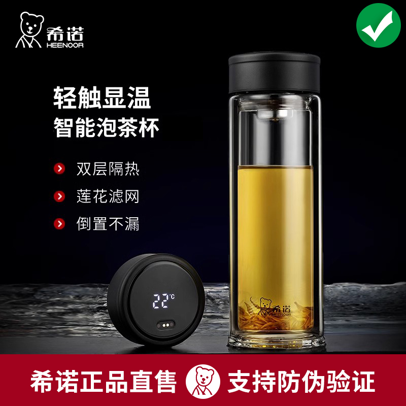 希诺双层玻璃杯可显示温度XN5105