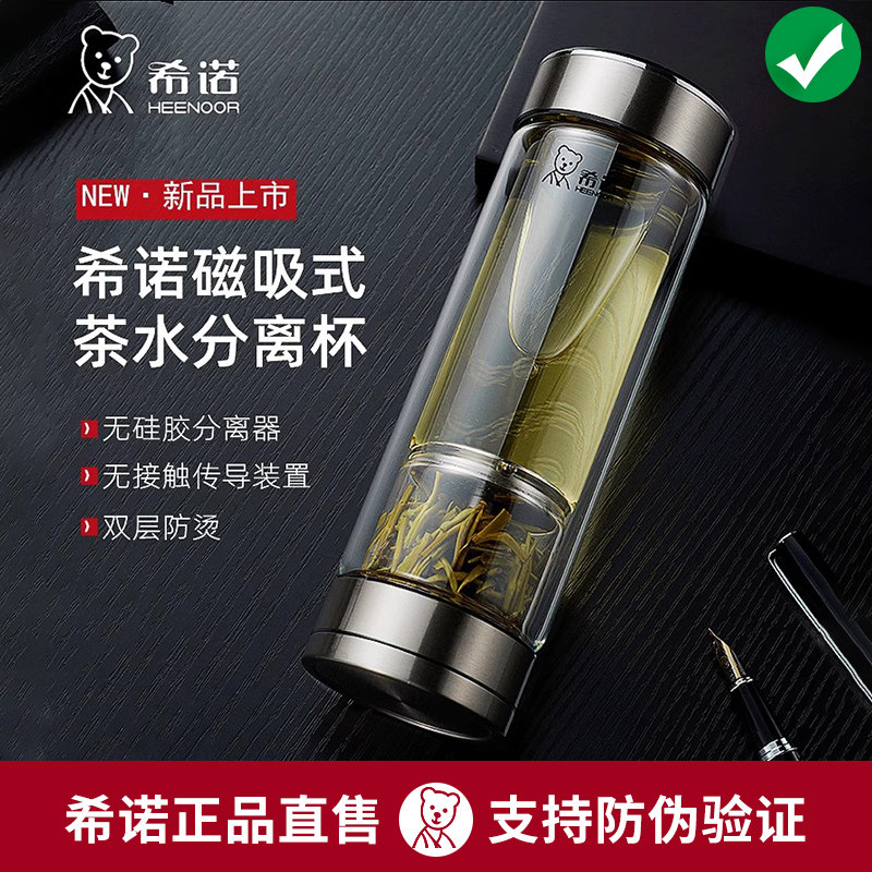 希诺双层玻璃杯新款便携XN7012