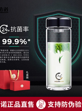 希诺抗菌玻璃杯大容量单层杯子男女士家用泡茶杯便携水杯XN180010