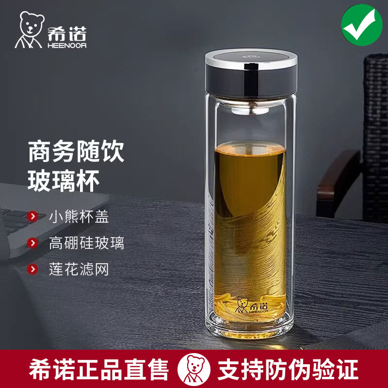 希诺1000双层玻璃杯大容量便携