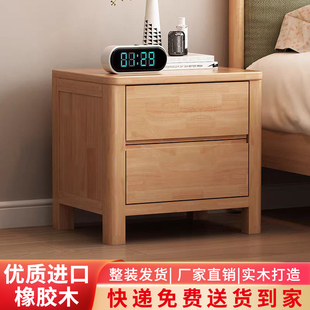 卧室简约带锁储物柜迷你橡木床头柜北欧全实木收纳柜边柜柜子