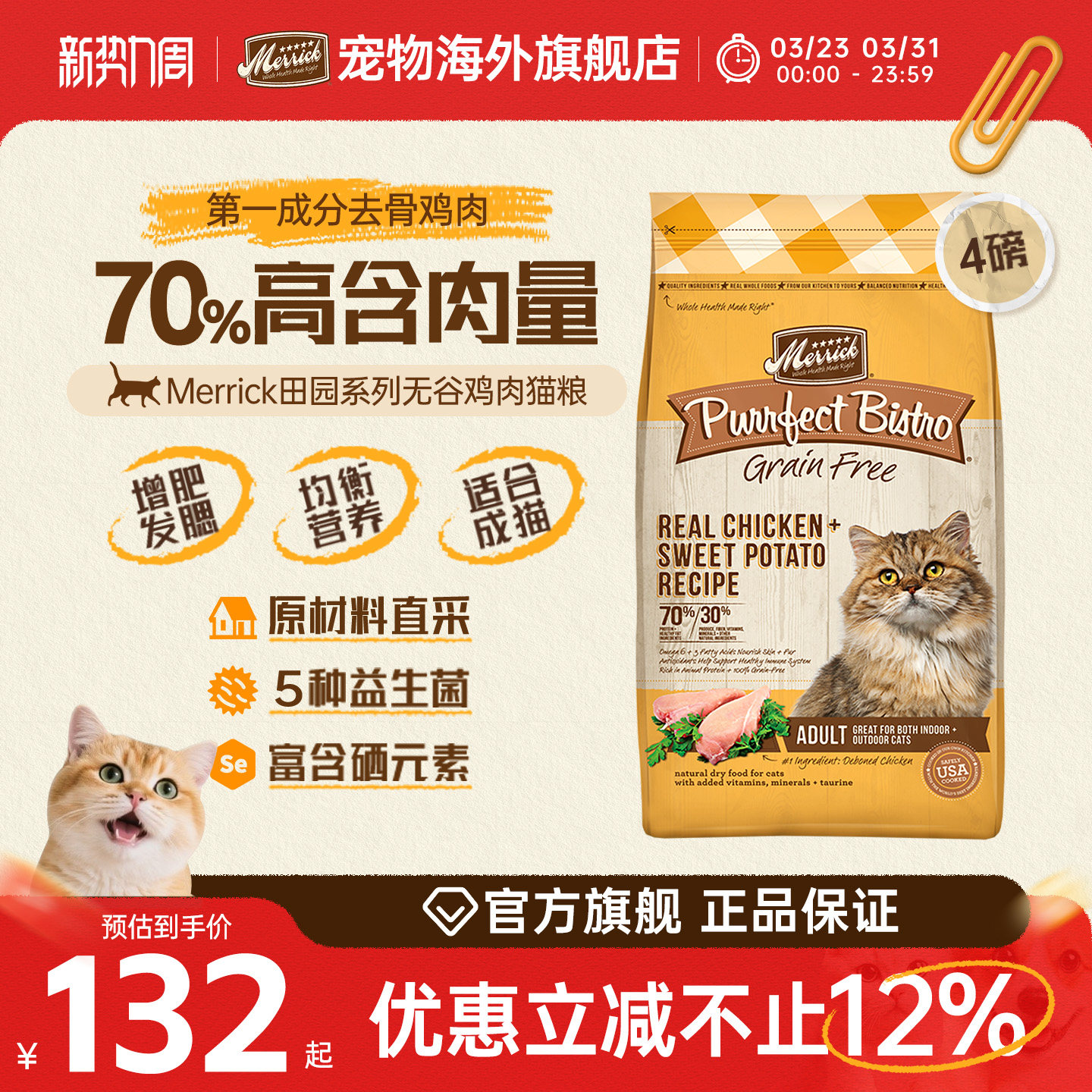 麻利无谷鸡肉猫粮12磅 172元 - 线报酷