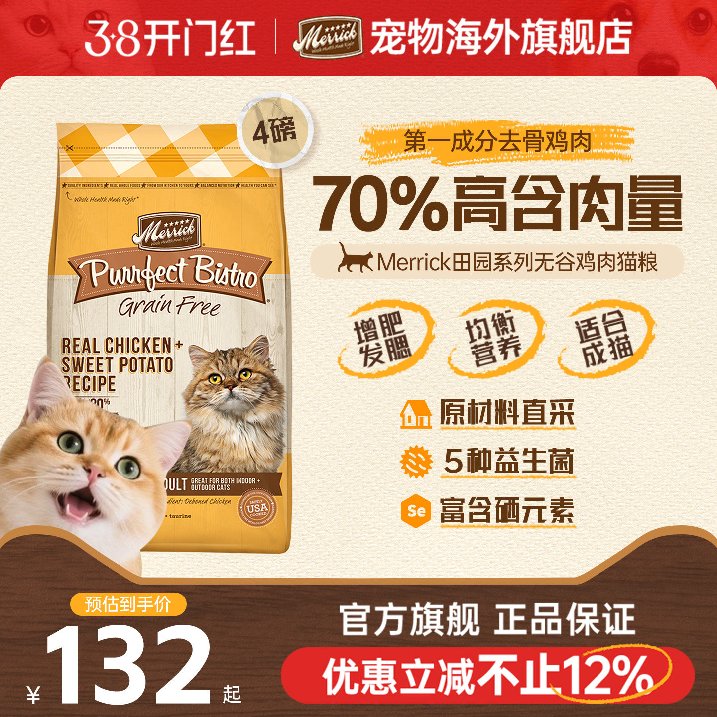 Merrick麻利猫粮美国进口去骨鸡肉天然无谷鸡肉全价成猫粮12磅