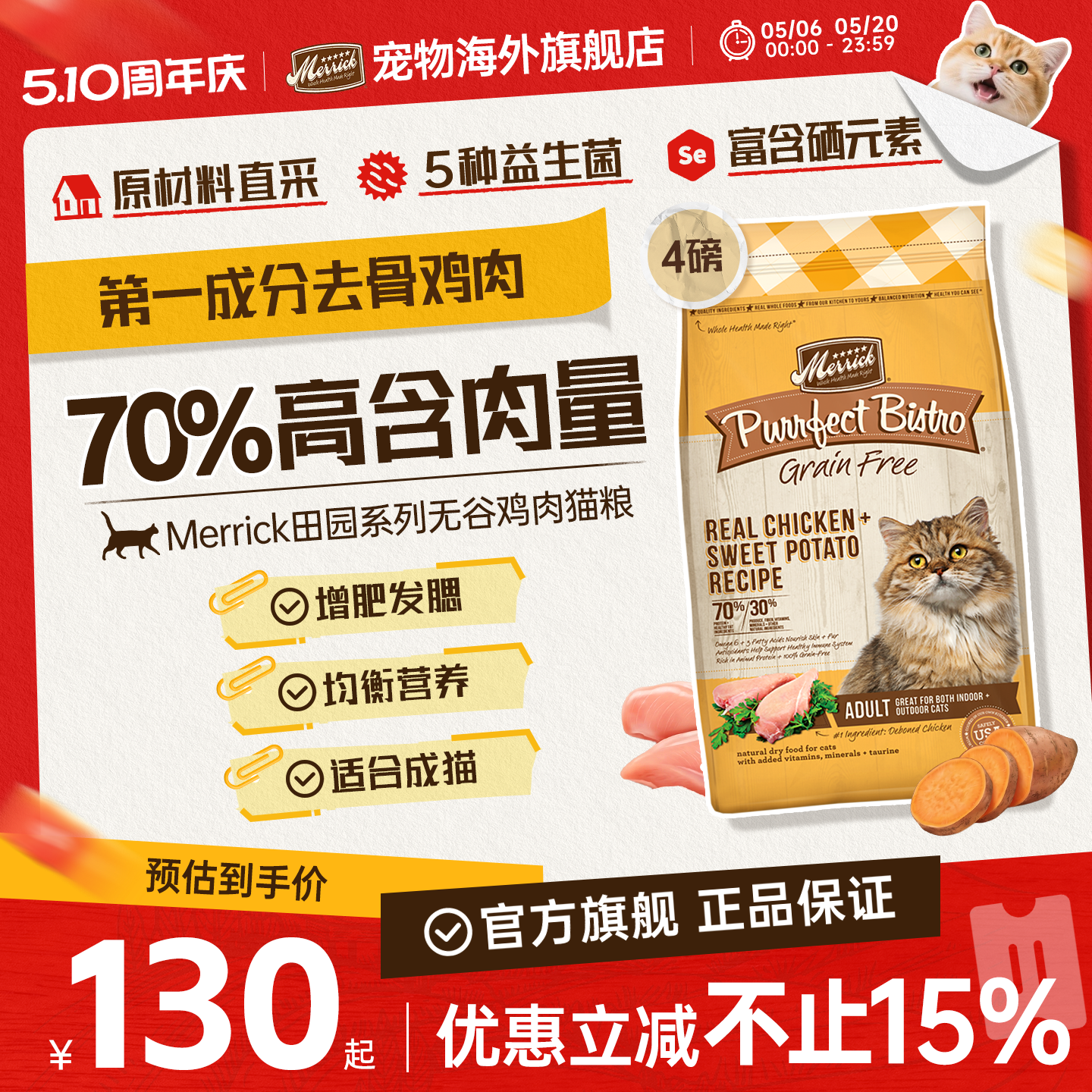 Merrick麻利猫粮美国进口去骨鸡肉天然无谷鸡肉全价成猫粮12磅