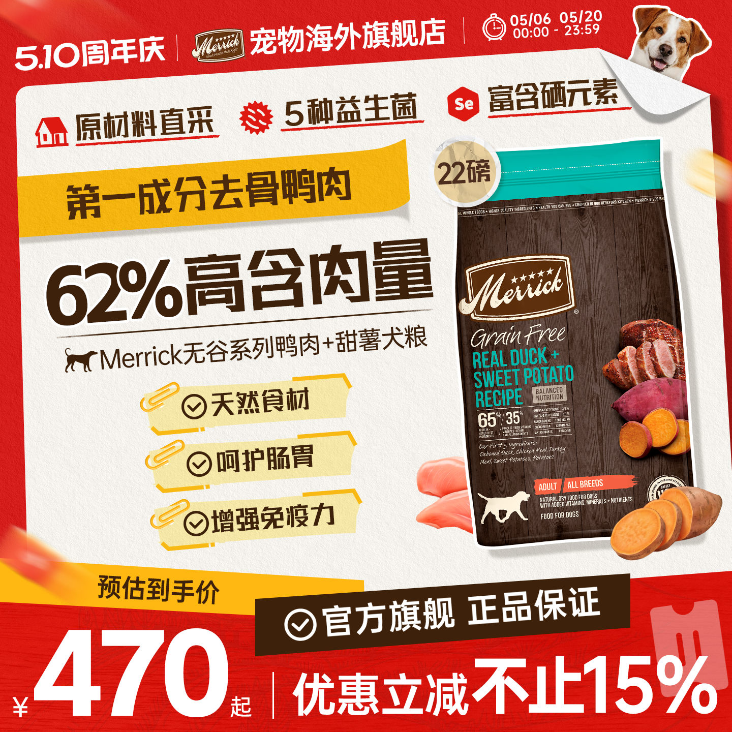 Merrick麻利狗粮美国进口天然无谷鸡肉成犬粮9.9kg