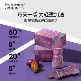 福瑞达伽美博士透明质酸钠西梅双益果饮酵素西梅汁官方旗舰店