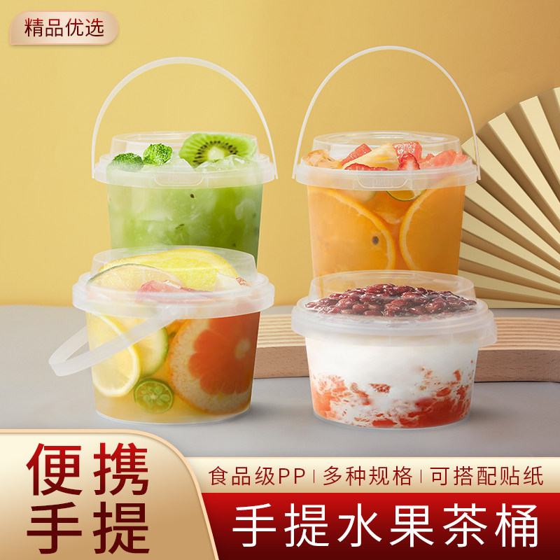 网红冰粉水果捞打包盒芋泥奶茶桶水果茶桶手提烤梨桶杯专用碗杯子,餐饮具,塑杯,淘宝优惠券,粉丝福利购,淘宝优惠卷