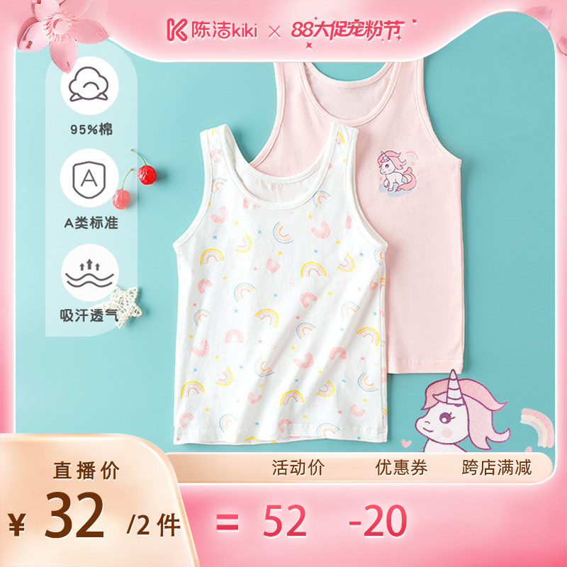 【K姐专享】儿童纯棉背心女童无袖A类夏季薄款女宝宝小孩打底