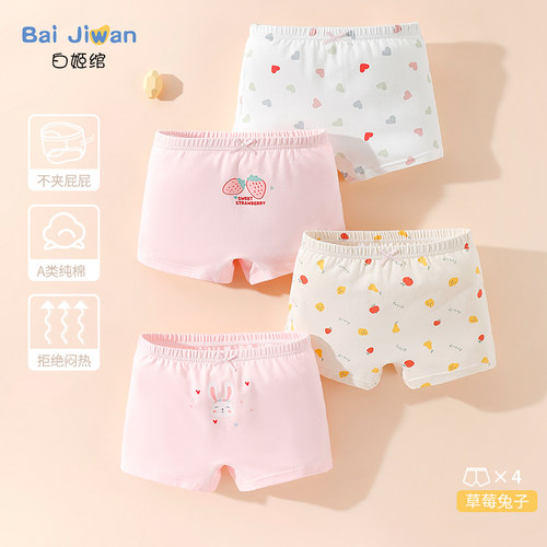 女童内裤纯棉不夹屁屁