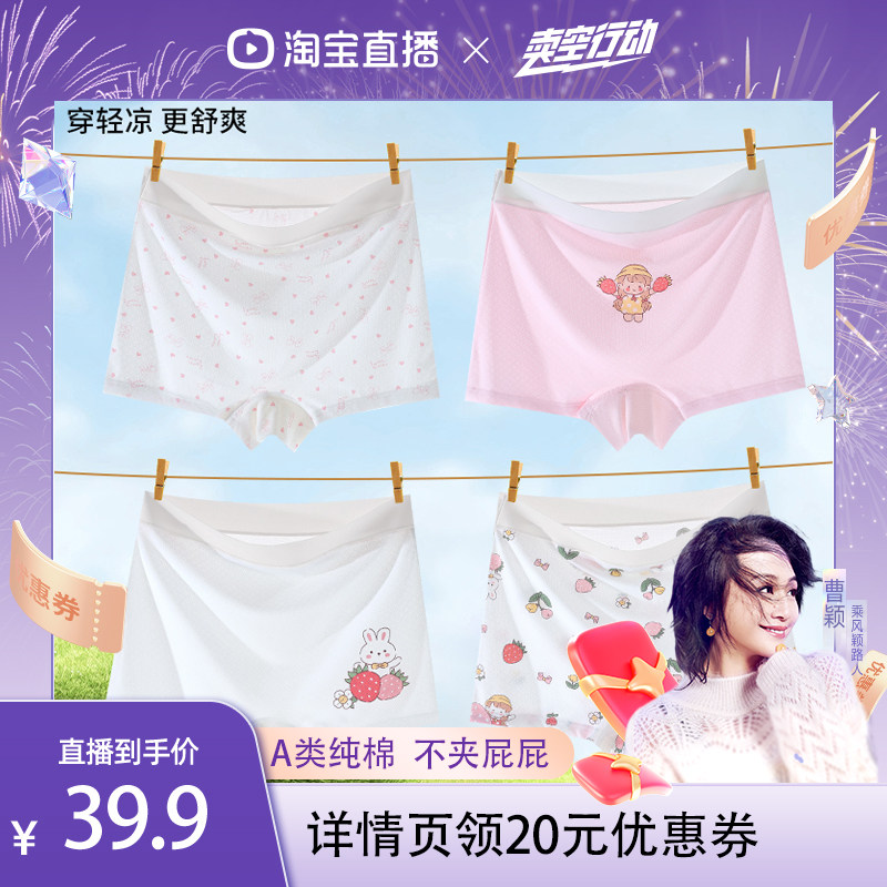 儿童内裤冰丝夏季薄款