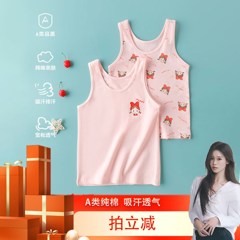 【丽丽姐专享】儿童纯棉背心男童无袖A类夏季薄款男宝宝小孩小童