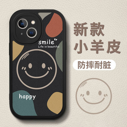 笑脸小羊皮畅玩手机壳
