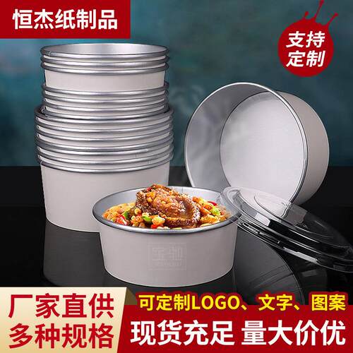 厂餐家一次性铝箔纸碗快打外卖包纸碗圆AUZ盒形汤碗快餐盒