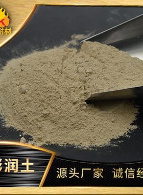 FK-PRT白色膨润土陶瓷 添加剂用钠钙基基锂基膨润土