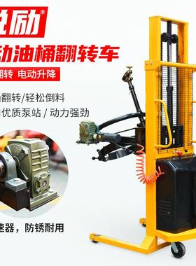 锐励电油桶升高翻转车半电动油桶倒料动车37949装带重圆桶卸堆称