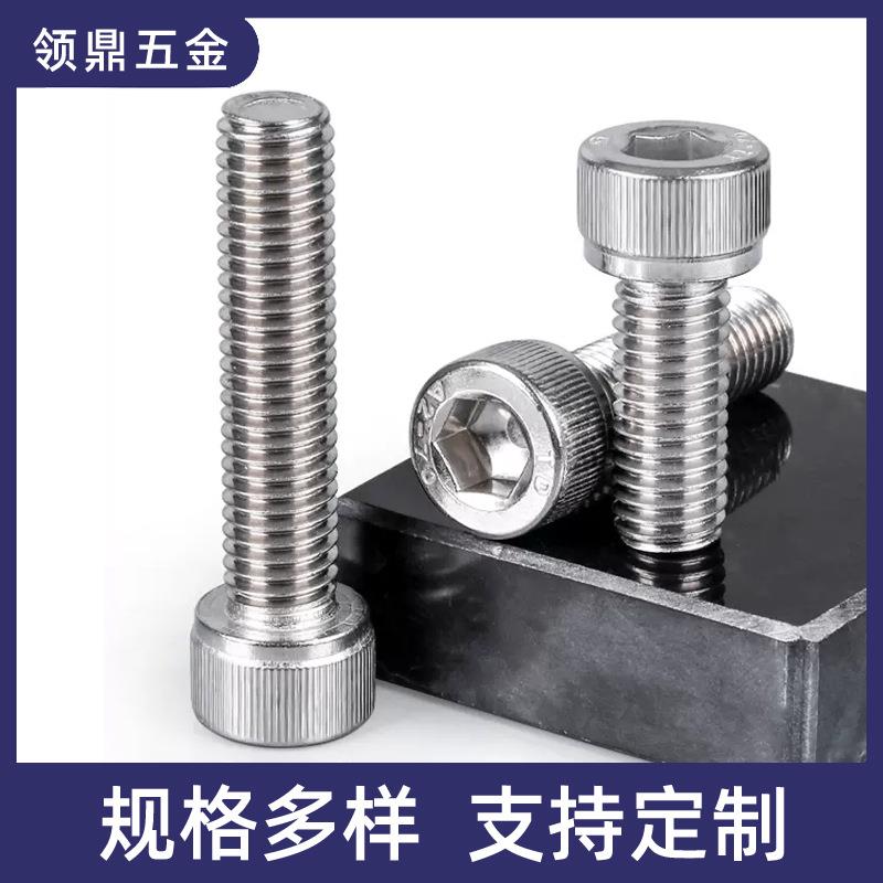 非标定不制 杯头内六角螺丝圆柱头螺栓 304/201/13圆柱头内6锈 来