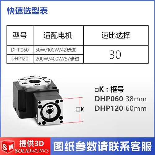 【用海波齿DH1度弧分精】海波齿旋平台1弧分 工业转机械臂专 支持