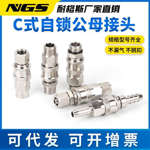 欧标迷你型欧式自锁快插快速接头ZSSPH6 P-MT04 SM1/4 SF1/2 S SK