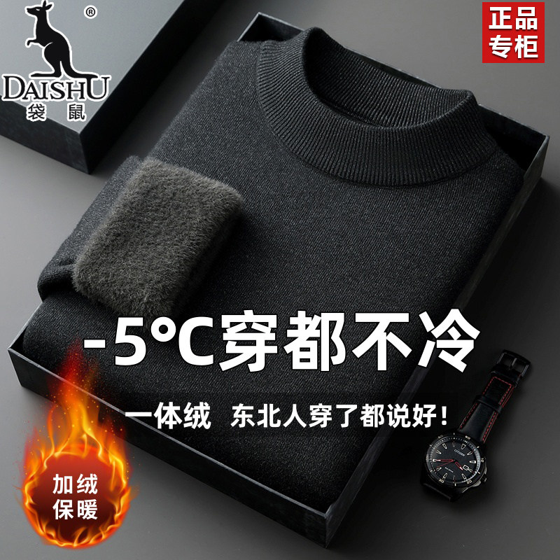 袋鼠100%纯羊毛衫男士高领毛衣