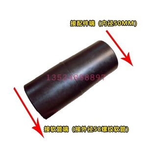 工业吸尘器配件50口径橡胶快速接头吸头通用威德尔U软管头7510