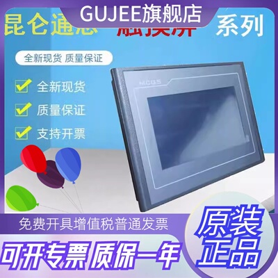 昆仑通态触摸屏TPC1162HII/1261Hii/1561GHii/1570Gi(GX)/1061HN