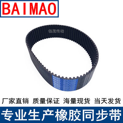同步皮带a3720-3800 4000-4104 4400-S8M步带STSS8M皮带传动带现