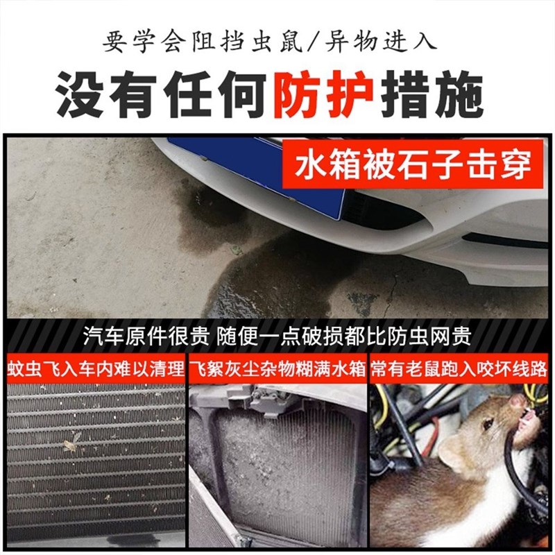 适用于名爵21款MGp领航/MG6专车中网防虫网前保险水箱保护网