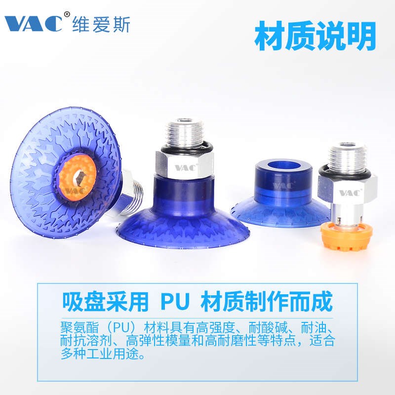 SAXM20/30/40/50/60/80/D100聚氨酯材料耐油耐摩擦汽车零配件吸盘