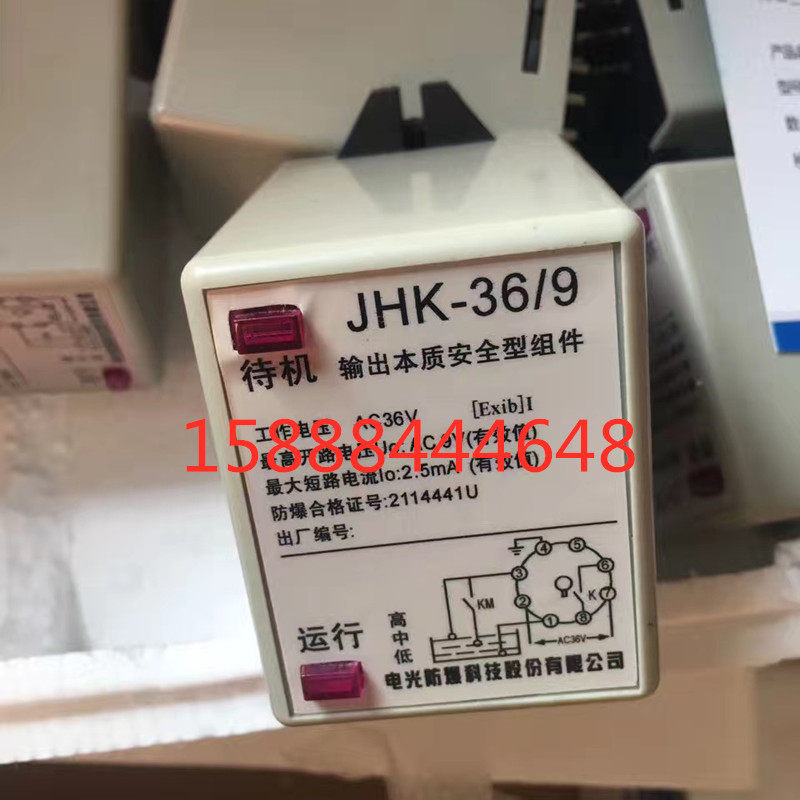 JHK-36/9本安组件本q安型控制继电器9/18II输出本质安全型组件36v,五金/工具,保护器,淘宝优惠券,粉丝福利购,淘宝优惠卷