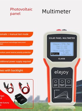 Ey800W El400B Eyw1600W光伏板万用表太阳能板Mppt测试仪