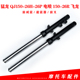 26P电喷150 适用钱江猛龙QJ150 26H 26RP飞龙左右前减震避震前叉
