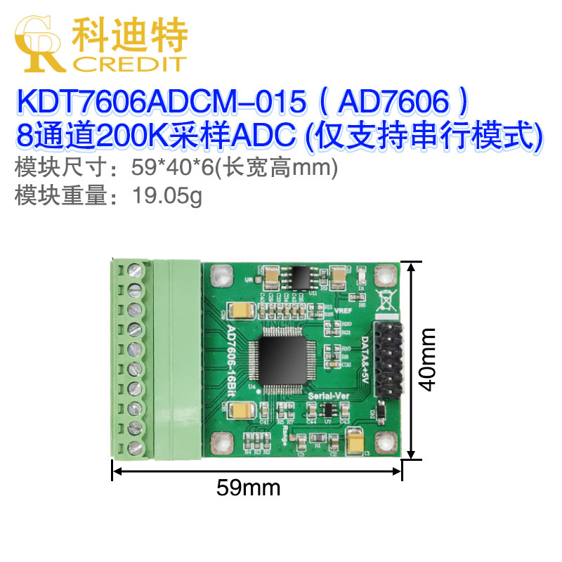 AD7606数据采集模块16位ADC多通道8路同步采样频S率200K单双极输