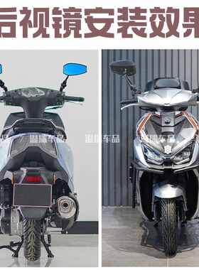 适用于QJMOTOR鸿150RS AOS4PLUS后视镜左右倒车镜机X车高配版配件