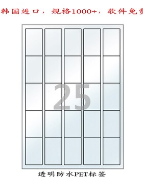 A4/不干胶/标签纸/透明防水PEvT标签纸/爱雷博透明CL255LT-100张A