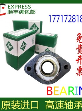 INA轴承cGNE 15 17 20 25 30 35 40 45 50 60 70 80 90-XL-KRR-B