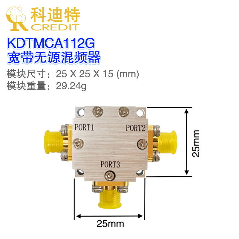 MCA1-12G+混频器n模块 3.8-12GHz射频带宽 7dBm驱动功率 低插损