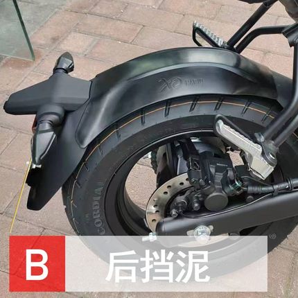 适用于春风狒狒XO-1前后挡泥板加长泥瓦GPapio XO-1改装防泥水
