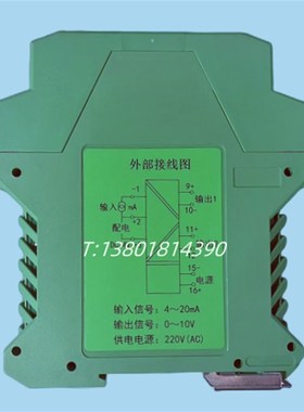 NPPD-155D NPPD-15D5A智能信号隔离器 电压变送器