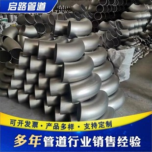 304不锈钢冲压无缝弯头 316L 2205双相钢直缝弯头 V90度对焊接弯
