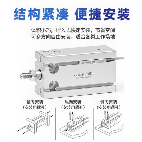 薄型自由安装CDU6气缸方形带磁气缸CDU10/16/20/25/32X防旋转CDUK