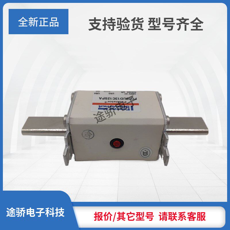 罗兰美尔森熔断器J301423/PC70UD13CB50PA A301185/PC70UD13C63PA