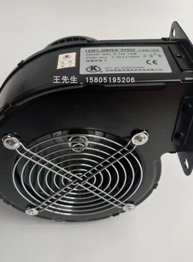 新款130FLJ2NYDp4-3T05F耐高温工频离心风机220V140W包邮