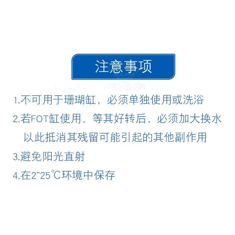 神阳TDC淡海水通用观赏鱼检疫水H海水缸检疫白点烂肉检测